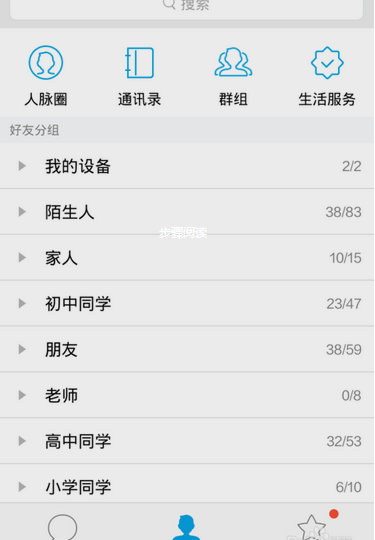 手機QQ悄悄話關(guān)閉方法 手機QQ悄悄話怎么關(guān)？