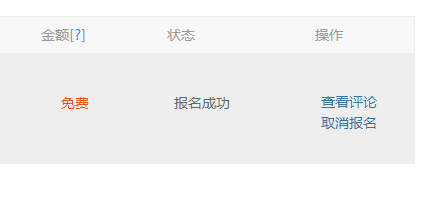 騰訊課堂怎么取消報名 取消騰訊課堂報名課程方法