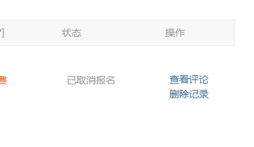 騰訊課堂怎么取消報名 取消騰訊課堂報名課程方法