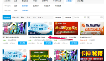 騰訊課堂怎么報名？騰訊課堂使用教程