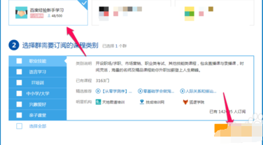 騰訊課堂怎么報名？騰訊課堂使用教程