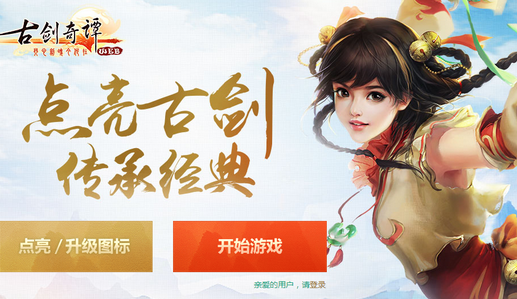 QQ古劍奇譚圖標(biāo)怎么點亮 古劍奇譚圖標(biāo)點亮地址附規(guī)則