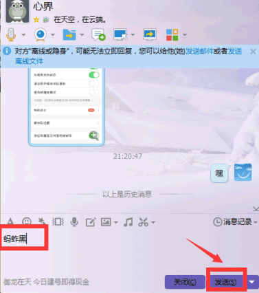 如何查看對方是否屏蔽了我的QQ消息？