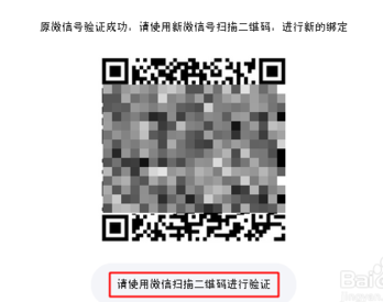 微信公眾平臺管理員怎么更改
