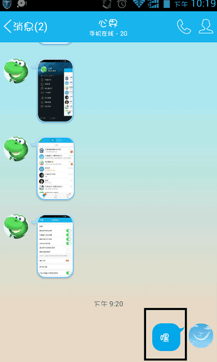 如何查看對方是否屏蔽了我的QQ消息？