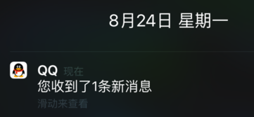 蘋果手機怎么不預覽QQ消息？禁止將QQ消息彈出界面的方法
