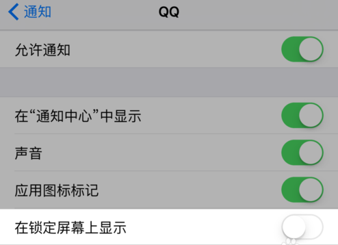 蘋果手機怎么不預覽QQ消息？禁止將QQ消息彈出界面的方法