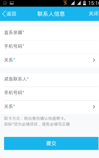 手機QQ怎么申請信用卡 手機QQ在線申請信用卡教程