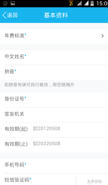 手機QQ怎么申請信用卡 手機QQ在線申請信用卡教程