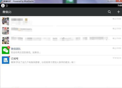 微信電腦版不用二維碼怎么登陸 微信電腦版不掃描登錄方法