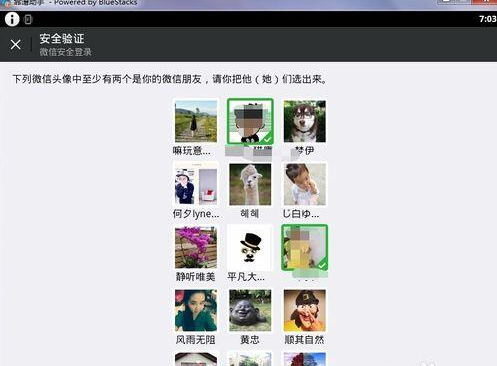 微信電腦版不用二維碼怎么登陸 微信電腦版不掃描登錄方法