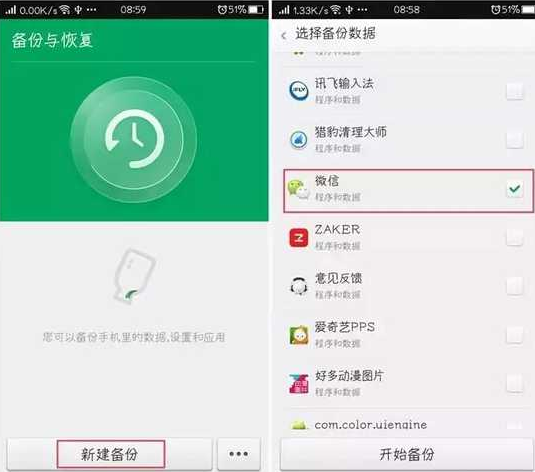 微信備份聊天記錄的五種方法 讓你不再擔心聊天記錄流失