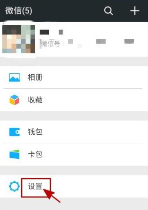 微信表情怎么刪除 微信收藏的表情包移除方法