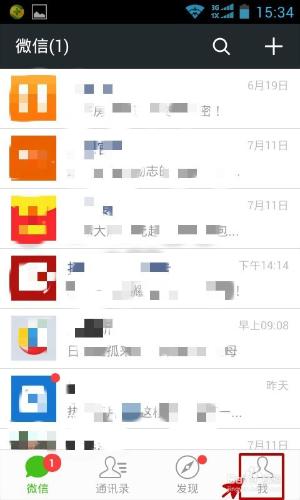 微信表情怎么刪除 微信收藏的表情包移除方法