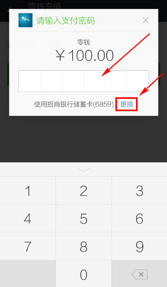 怎么給微信錢包充值？微信錢包充值方法