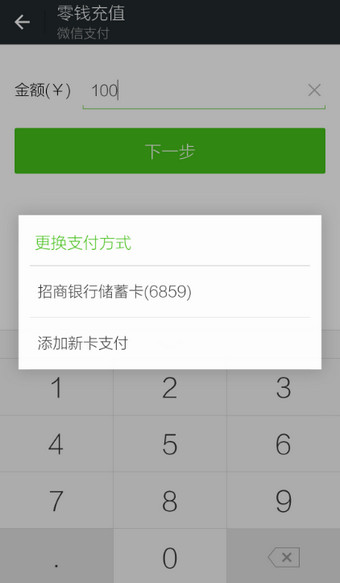 怎么給微信錢包充值？微信錢包充值方法