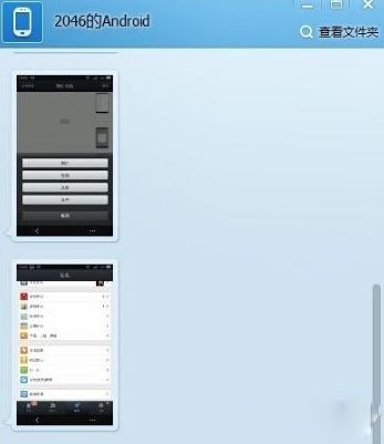 iOS9 qq無法發送本機照片解決方法