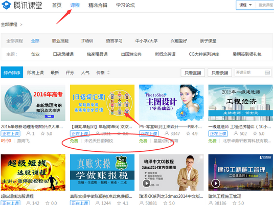 騰訊課堂怎么簽到 騰訊課堂簽到領Q幣活動攻略