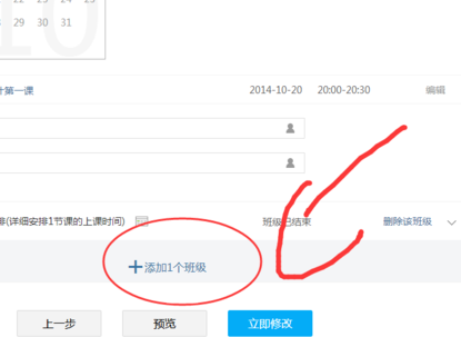 如何再次開啟騰訊課堂課程？課程結(jié)束后再開啟課程方法
