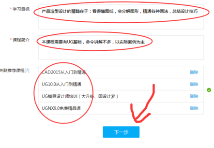 如何再次開啟騰訊課堂課程？課程結(jié)束后再開啟課程方法