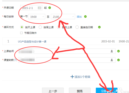 如何再次開啟騰訊課堂課程？課程結(jié)束后再開啟課程方法