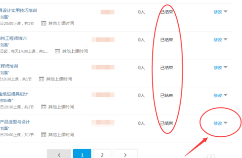 如何再次開啟騰訊課堂課程？課程結(jié)束后再開啟課程方法