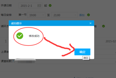 如何再次開啟騰訊課堂課程？課程結(jié)束后再開啟課程方法