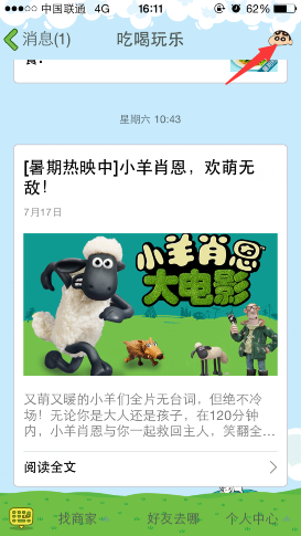 手機QQ公眾號怎么看歷史消息？查看歷史消息方法分享