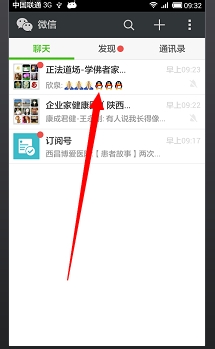 怎么查看微信群群主是誰？查看微信群主方法