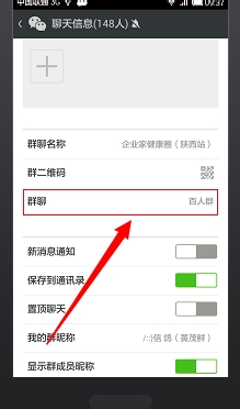 怎么查看微信群群主是誰？查看微信群主方法