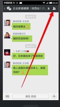 怎么查看微信群群主是誰？查看微信群主方法