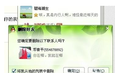 qq空間特別關心我的人怎么看 查看特別關心我的好友方法