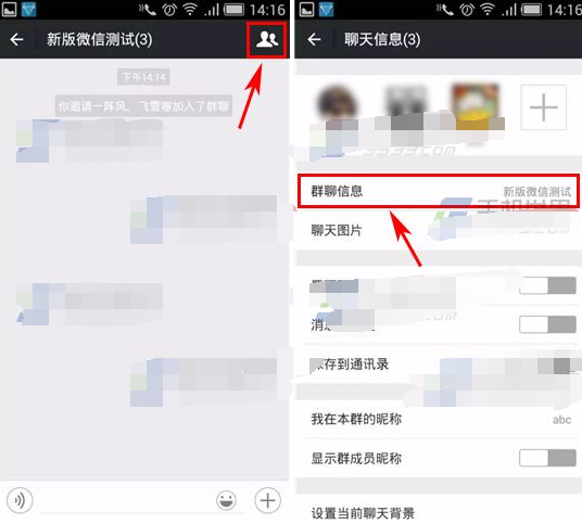 微信群怎么更換群主 微信群轉讓群主方法