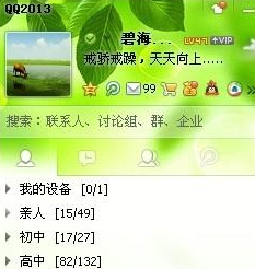 qq空間特別關心我的人怎么看 查看特別關心我的好友方法