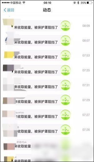 支付寶App打開螞蟻森林保護(hù)罩具體操作流程