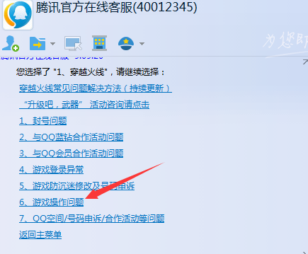 如何找到騰訊QQ在線客服？快速接入人工服務(wù)的最新方法