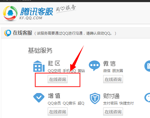 如何找到騰訊QQ在線客服？快速接入人工服務(wù)的最新方法