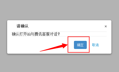 如何找到騰訊QQ在線客服？快速接入人工服務(wù)的最新方法