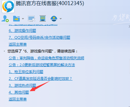 如何找到騰訊QQ在線客服？快速接入人工服務(wù)的最新方法