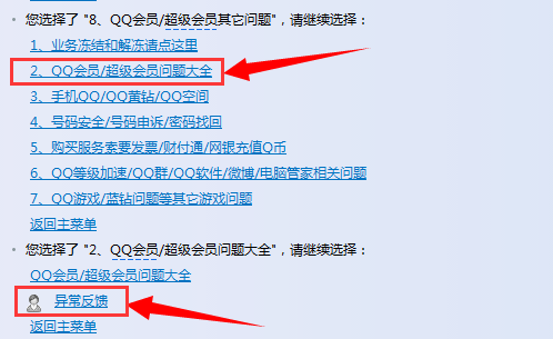 如何找到騰訊QQ在線客服？快速接入人工服務(wù)的最新方法