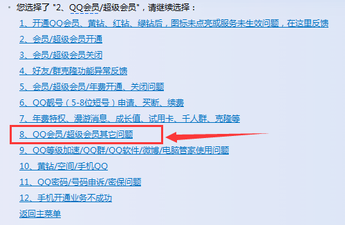 如何找到騰訊QQ在線客服？快速接入人工服務(wù)的最新方法