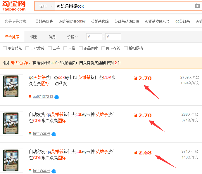 QQ英雄殺圖標怎么點亮 快速點亮英雄殺圖標方法
