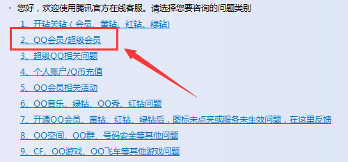 如何找到騰訊QQ在線客服？快速接入人工服務(wù)的最新方法
