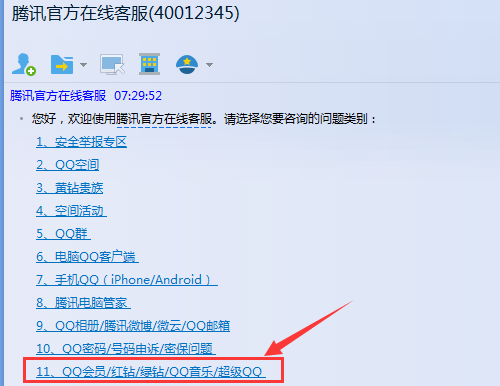 如何找到騰訊QQ在線客服？快速接入人工服務(wù)的最新方法