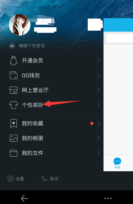 手機qq來電動畫設置教程 手機qq來電動畫怎么設置