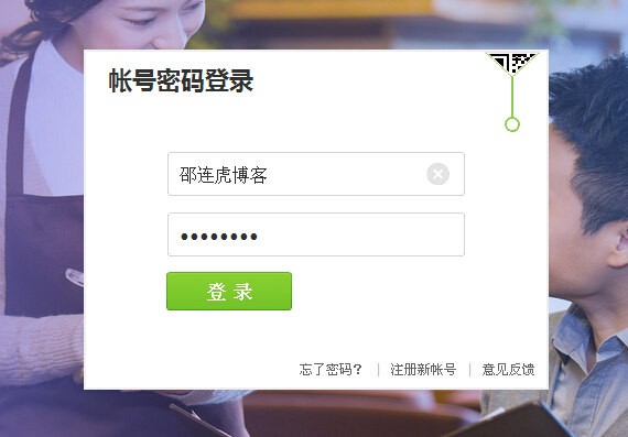 QQ公眾號怎么申請 qq公眾平臺注冊圖文教程