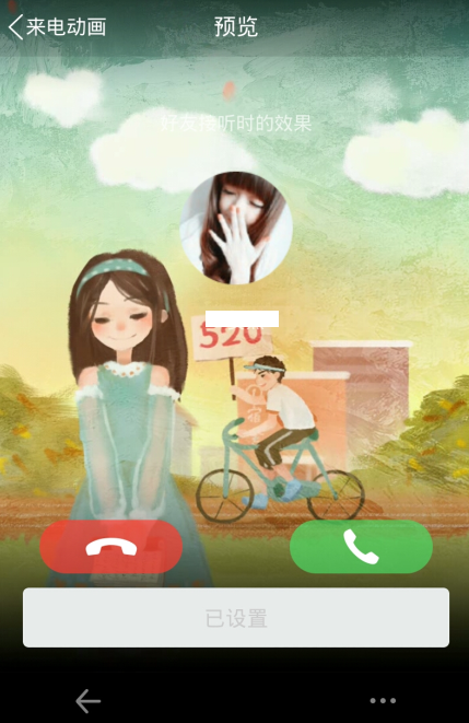 手機qq來電動畫設置教程 手機qq來電動畫怎么設置