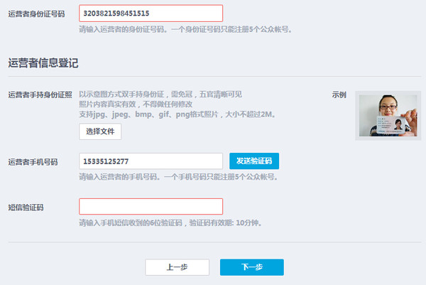 QQ公眾號怎么申請 qq公眾平臺注冊圖文教程