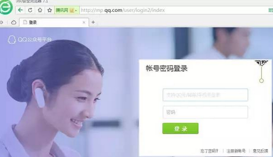 QQ公眾號(hào)和微信公眾號(hào)有什么不同？