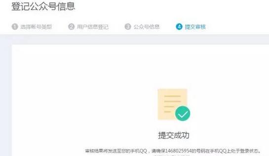 QQ公眾號(hào)和微信公眾號(hào)有什么不同？